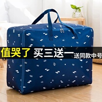 Oxford cloth quilt cotton quilt finishing bag put clothes quilt storage bag extra large packing duffel bag