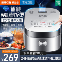 Supor ball kettle rice cooker 4L liter home smart multifunctional rice pot 2 people 5 official flagship store official website