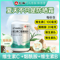 Benevolent and Vitamin C E Nicotinamide Niacin Effervescence Chewable Tablets Compound Vitamin B Family Official Flagship Store