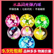 Luminous elastic ball Elastic ball Crystal ball Elastic flash ball Jump ball Childrens toy ball