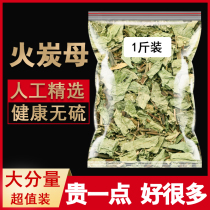 500g charcoal mother Chinese medicinal materials Chinese medicine fire charcoal spark fire charcoal Vine fire charcoal red geographical White Chinese herbal medicine shop