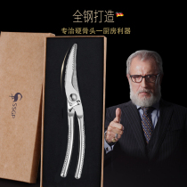 German Kitchen Scissors Stainless Full Steel Powerful Multifunctional Food Clippers Home Cut Chicken Duck Bones Fish Seminal