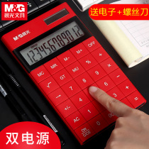 Morning light solar portable tablet calculator students with office big button cute Korean hipster candy color computer trumpet personality creative fashion multifunctional large 12 bit Korean version