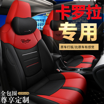 19 Toyota Corolla seat cover four seasons GM all-inclusive double-engine car seat cushion breathable net summer seat cover