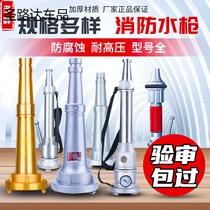 Fire water pistol head 65 50 multifunction high pressure switch DC flowering 2-inch 2-5 agricultural water hose nozzle QZ19