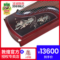 Dunhuang brand guzheng 20698LC Lingbo fragrance broad-leaved sandalwood colorful Chengxiang test performance guzheng instrument