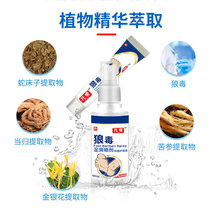 Beriberi medicine itchy feet blister spray antipruritic peeling sterilization and drug removal package blister-type foot soak Japanese Antifungal nemesis