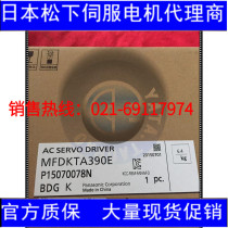 Panasonic PANASONIC MFDKTA390E now goods supply brand new original