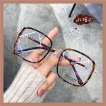 020EYES large frame glasses myopia female radiation protection anti-blue light fatigue leveling photoelectric brain eye protection male net red model