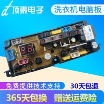 Rongshida automatic washing machine computer board XQB70-108 XQB60-108 original power motherboard 50-X