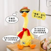 Re - reading duck - net red toy sand sculpture Duck will sing plush electric doll to learn tongue duck