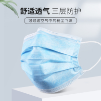 Disposable dust mask breathable mens and womens three-layer adult nose and mouth mask thickened protective mask 10pcs