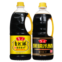 (Luhua direct sales) Luhua natural sauce 1L black glutinous rice vinegar 1L non GMO seasoning combination