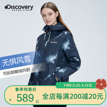 Discovery submachine womens three-in-one detachable goose down two sets of boomer Korean coat DAWH92675