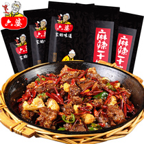 Liupo spicy hot pot material 200gX4 bags spicy dry pot shrimp spicy crayfish seasoning hot pot Malatang