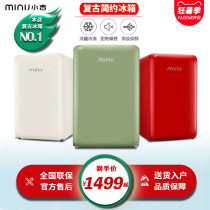 minij BC-121C net red beauty retro green fresh single door small fashion small refrigerator