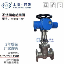 Z941W-16P stainless steel electric flange gate valve DN50 80 100 125 150 200 250 300