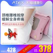  Japan ATEX Cervical spine massager Electric multi-function neck waist shoulder full body massage pillow Car cushion