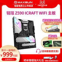 Mingxuan Z590 iCraft WiFi motherboard adapts 10th generation 11th generation Core CPU 11700k 11400