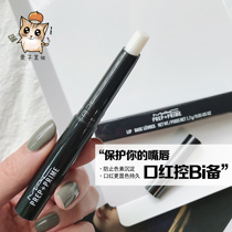 Copy the bottom spot MAC charm can make up before the lip base lipstick Prep Prime moisten the lip lighten the lip lines