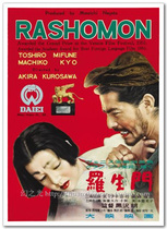Rashomen 2 Kurosawa movie poster original authorized art movie decorative painting