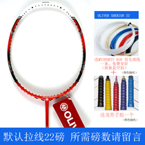 Oliver OLIVER SHERION 22 badminton racket full carbon single shot