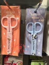 Japanese Daiso Daiso child safety scissors with cover protection stationery DIY puzzle hand scissors
