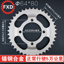 Old wing WH125-B new continent super sharp arrow SDH125-46C-52A big teeth plate rear chain plate Fuxian