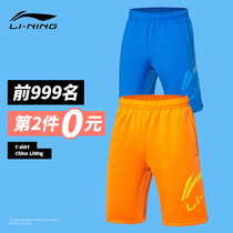 China liming Li Ning shorts men quick dry Basketball Summer official website official flagship store five points National tide running thin