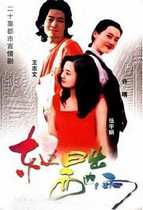 DVD version East Sunrise West Side Rain] Wang Zhiwen Xu Qing 20 episodes 2 discs