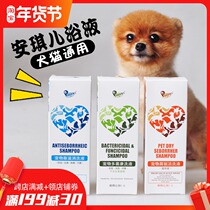 Angel Duoyankang lotion pet dog skin disease cat ringworm Cat Moss shower gel fungal bath bath