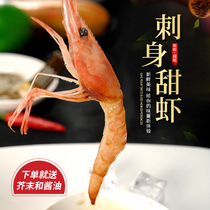 Russian Arctic Sashimi Sweet Shrimp Raw Eat Ready-to-eat With Seed Frozen Shrimp 1kg Fresh Seafood Japanese Cuisine Sushi Shrimp
