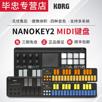KORG NANOKey2 Studio MIDI keyboard wireless Bluetooth version