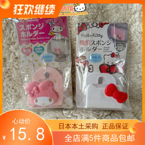 Spot full Japanese Giant Creator Cartoon Hello Kitty Sponge Rack Kitchen Suction Cup for cute shelf