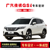 Conveyor belt GS4 modified special car sealing strip car door with soundproof strip whole car decoration dustproof adhesive strip