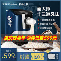 Rongshida noodle machine Household automatic small multi-function noodle making machine Noodle making and dumpling skin all-in-one machine