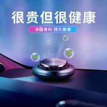 Car perfume Car interior aroma Car long-lasting light fragrance Car supplies in addition to the smell of solid perfume high-grade male ornaments