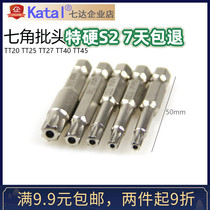 Seven-angle batch head plum screwdriver seven-star 7-angle 7 with magnetic motor electric car