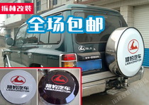 Shepherds BJ40 Land Wind Mitsubishi Cheetah Q6 Black Wolverine Soldiers Flying V73V31 Spare Tire Hood Universal