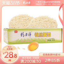 Energy Pey Silver Egg Noodles Egg Noodles Healthy Nutrition Breakfast Noodle box Noodle Cake 2kg Box