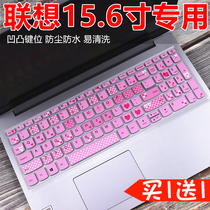For Lenovo ideapad 15s 2020 Ruilong R5 15 6 inch laptop keyboard protector