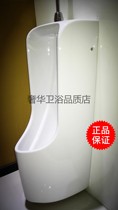 TOTO bathroom business urinal UWN508HB vertical landform urinal bucket UWN508VB