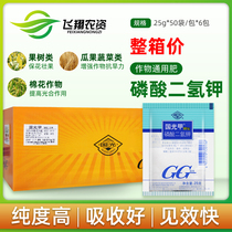 Guoguang potassium dihydrogen phosphate household flower flower fertilizer universal fertilizer potash fertilizer 25g * 300 bag