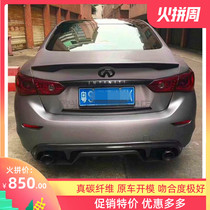 Suitable for 14-17 old Infiniti Q50 carbon fiber rear lip modification Q50L Japanese version rear spoiler tail lip