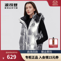 Bosidengs new outer wear down jacket vest female short section bright silver goose down winter B10133102