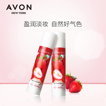 Avon Strawberry Lipstick Yingze Light Strawberry Lip Balm 4G * 2 Moisturizing Lipstick Light Color Moisturizing Male and Female Students
