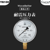 China-controlled shock-resistant pressure gauge YN100 1 6 2 5 6 10 16 25 25-proof hydraulic oil pressure gauge