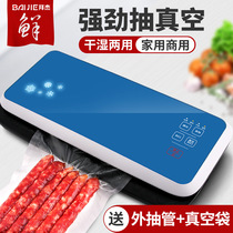 Vacuum packaging machine automatic vacuum machine vacuum sealing machine food household commercial cooked food preservation machine