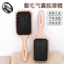 Comb female airbag air cushion comb hair massage Meridian comb pork mane hair comb curly hair comb curly hair wood comb scalp Big Board comb