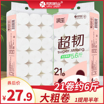 Happy toilet paper household 21 rolls of paper towels roll paper